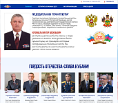 КОО "ГЕРОИ ОТЕЧЕСТВА"